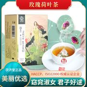 茯济堂冬瓜荷叶茶纯干玫瑰，天然决明子茉莉花草茶袋，泡组合茶小茶包