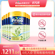 friso美素佳儿2段金装港版，进口6-12个月，婴幼儿牛奶粉900g