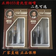 正牌烟嘴zb-033黄金烟嘴，三重循环型过滤器可清洗过滤嘴赠烟嘴套