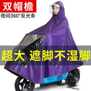雨衣电动车雨衣雨披摩托车雨衣男女单人电瓶车电动自行车加大遮脚