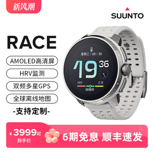 SUUNTO颂拓RACE跑步骑行登山马拉松多功能专业户外运动手表松拓