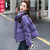 紫色短款羽绒棉服女2023冬季韩版时尚气质，a字宽松小个子外套