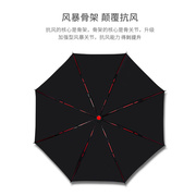 红色伞架全自动折叠雨伞男潮个性创意男士学生帅气遮阳伞晴雨两i.