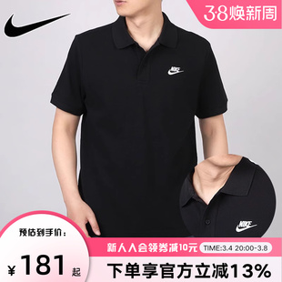 Nike耐克短袖男装2024春季翻领休闲POLO衫运动T恤CJ4457-010