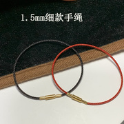 钢丝细手绳1.5mm串珠手链，防水编织红绳男女情侣，小孔珠替换绳