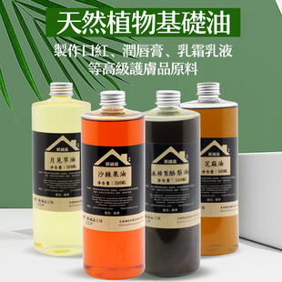 500ML手工皂基础油 植物油原材料冷制皂原料橄榄油棕榈油椰子油酪