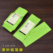 茶叶包装袋牛皮纸铝箔袋，二两装半斤装内袋红茶，绿茶礼盒罐子内膜袋