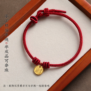 本命年红绳手链半成品可穿珠黄金转运珠DIY手工编织手绳男女儿童