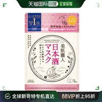 自营|kose高丝美肌工匠日本酒，面膜亮肤美白温和7片