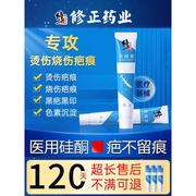 烫伤祛疤膏去疤痕修复烧伤淡化去黑印色素沉淀除疤祛去除伤疤疤膏