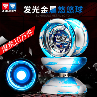 悠悠球奥迪双钻比赛专用yoyo正版白夜金属发光溜溜球儿童玩具礼物