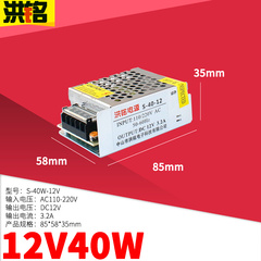 电源S-40-12/12v3.2a开关电源220V转12V40W变压器led广告灯箱
