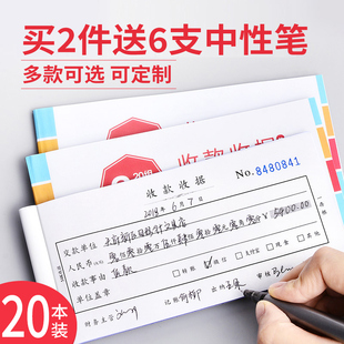 20本收据二联三联收款收据带复写两联单据收据，本单栏多栏手写现金收据，单餐饮(单餐饮)财会用品收据定制