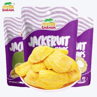 沙巴哇菠萝蜜干果越南进口500g水果干零食果脆脆片小包装散装特产
