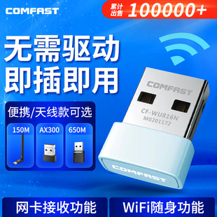 comfastwu816迷你免驱动usb无线网卡台式机双频，千兆随身wifi笔记本电脑，即插即用wifi接收器无线网络信号发射