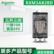  施耐德（上海） Schneider 小型继电器 RXM3AB2BD DC24V