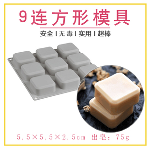 正方形方块手工皂模具皂基diy母乳人奶香皂肥皂，硅胶皂模蛋糕烘焙