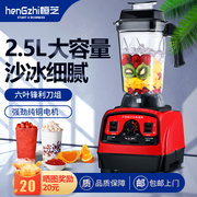 恒芝台湾进口沙冰机商用奶茶店碎冰刨冰机，家用冰沙调理破壁料理机