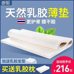 乳胶垫床垫薄款3cm可折叠泰国天然橡胶榻榻米垫子2cm定制任意尺寸
