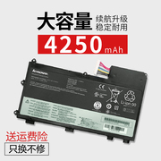 联想l11n3p51thinkpadt430u45n109045n108845n1089电池