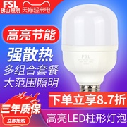 佛山照明led灯泡e27螺口，节能家用led球泡灯超亮室内柱形照明灯泡