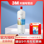 3M净水器舒活泉SDW8000T-CN前置第一级树脂滤芯替换家用厨房耗材