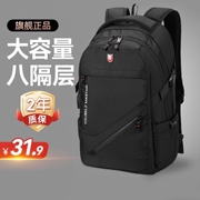 双肩包商务(包商务)旅行包，大学生书包电脑背包，登山包男士大容量包轻便(包轻便)