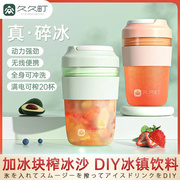 日本榨汁杯家用小型便携式榨汁机水果随身杯电动果汁机迷你果汁杯