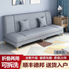 小户型沙发床两用可折叠多功能简易客厅，出租房用经济型网红款布布