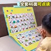 幼儿童卡片宝宝识字有声挂图早教拼音声母韵母拼读点读发声书训练