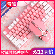 送桌垫真机械键盘有线女生可爱网红粉色樱花，电竞游戏复古朋克