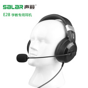Salar/声籁E28头戴式耳机台式机电脑USB耳麦游戏学习录音带麦克风