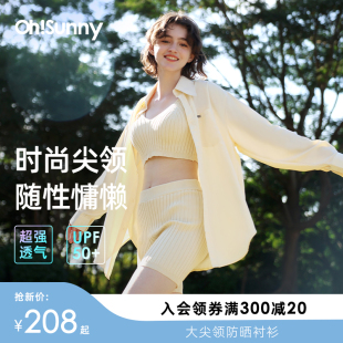 ohsunny防晒衬衫外套，女春夏时尚宽松百搭防晒衣防紫外线休闲