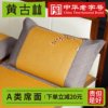 黄古林(黄古林)凉席枕，头套一对装拍2夏季家用高端乳胶枕芯套单个橡胶枕套