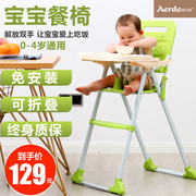 宝宝餐椅可折叠便携式儿童家用多功能，bb吃饭座椅，婴儿童餐桌座椅子