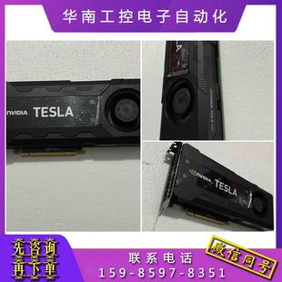 计算显卡nvidia tesla k20c 带风扇 显存5G 95新 非边远地区