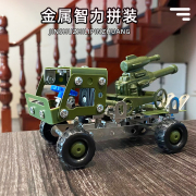 儿童金属军事拼装积木玩具，益智拧螺丝拆组装汽车模型男孩生日礼物