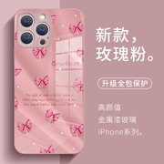 苹果14promax手机壳粉色蝴蝶结iphone15气质女神，ip13小众高级感12玻璃11x适用xr高端xs女款8plus全包