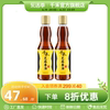 千禾芝麻香油405ml-2 正宗家用商用拌菜调味香油火锅油碟