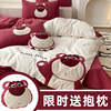 晚安猫迪士尼草莓熊床上(熊床上)四件套全棉卡通，水洗棉小清新可爱被套床品
