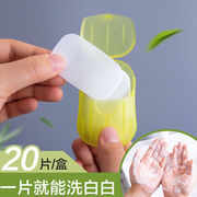 一次性香皂片户外旅行便携式肥皂纸学生儿童洗手片迷你随身清洁D