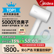 美的电吹风机家用大风力负离子护发速干大功率风筒折叠学生宿舍用