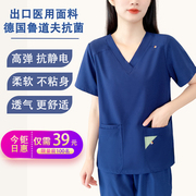 洗手衣女刷手服夏短袖洗手服手术室弹力速干宠物口腔牙科医生工作