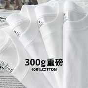 300g重磅美式纯棉短袖t恤男款，夏季情侣宽松纯白色打底衫t上衣制造