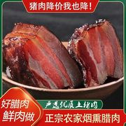 特产农家自制烟熏咸肉非四川湖南湘西贵州晒柴火风干五花腊肉