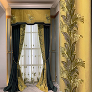 美式加厚轻奢华欧式纯色丝绒布料遮光客厅卧室窗帘头绣花帘幔定制