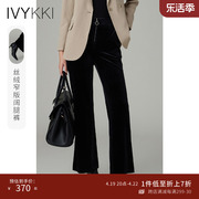IVYKKI艾维2023秋季女士时尚气质丝绒裤阔腿裤高腰宽松休闲裤
