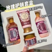 玫瑰护肤品套装补水套盒四件套美容院面部护理精华水乳面霜礼盒