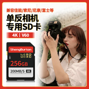 相机内存卡高速sd卡摄像机，存储卡v60支持4k佳能尼康索尼富士莱卡