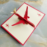 商务3d立体贺卡民航飞机航空直升机定制创意中国风复古可爱小卡片